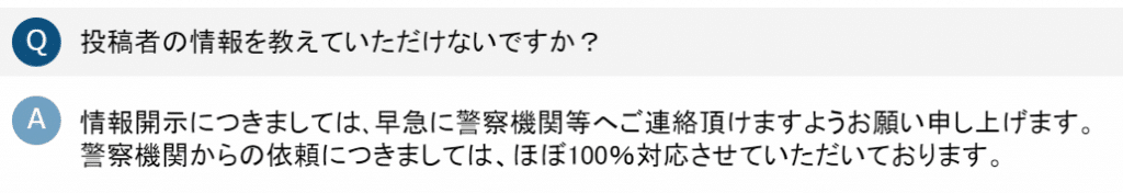 爆サイ