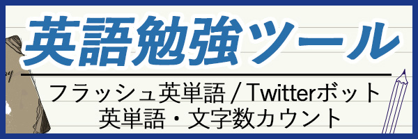 文字カウント 英単語