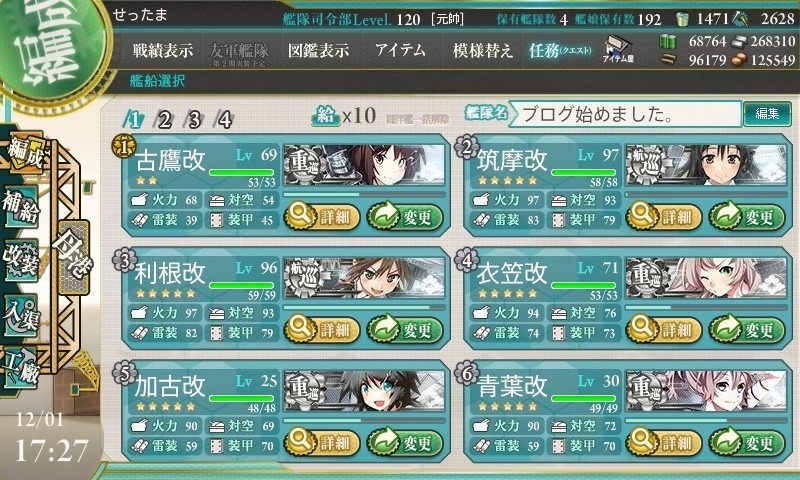 海上護衛任務 艦これ