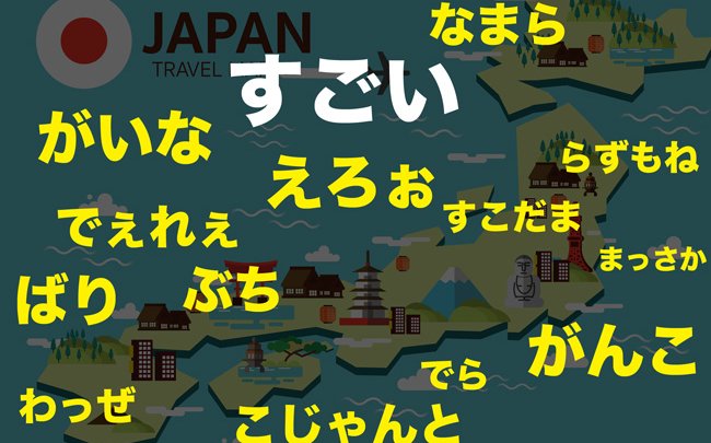 ちょんちょん 方言
