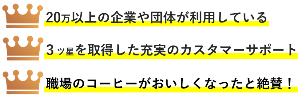 ネスカフェ アンバサダー 価格