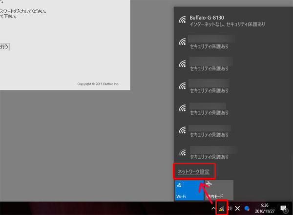 この ネットワーク に 接続 できません