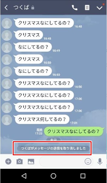 ライン トーク 消す