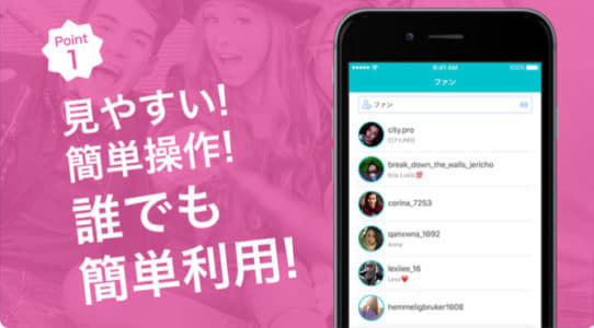 インスタ フォローチェック