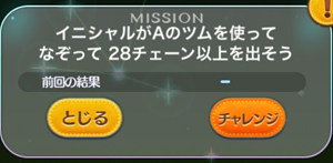 なぞっ て 28