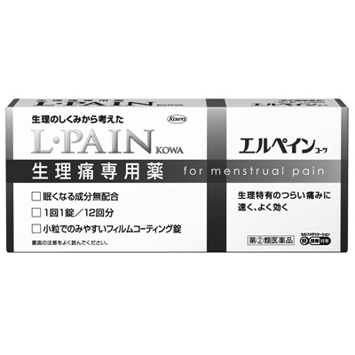 生理痛薬 おすすめ