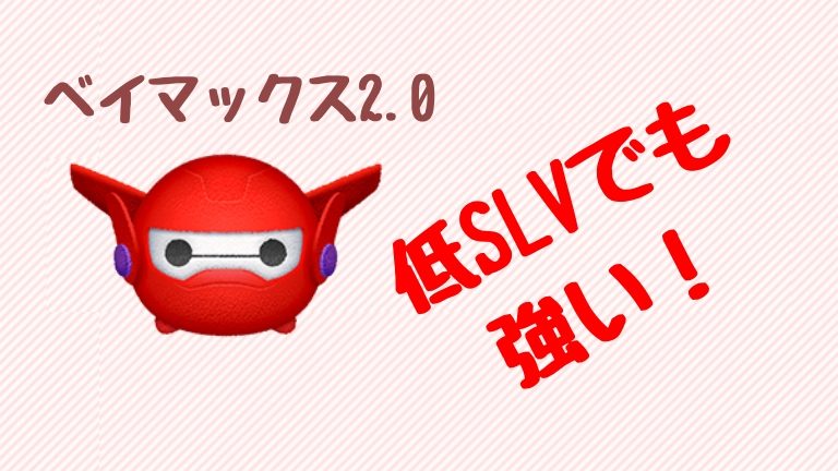 赤色 スコアボム
