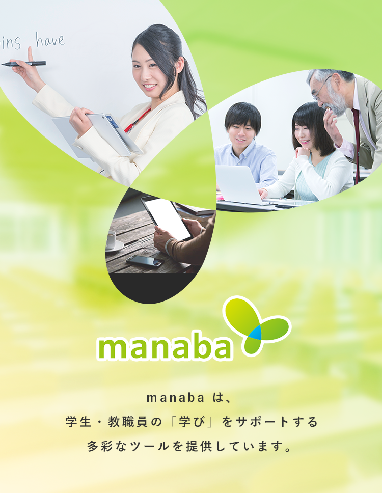 神戸 学院 大学 manaba