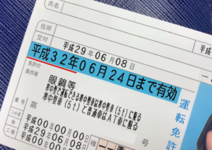 平成33年 西暦何年