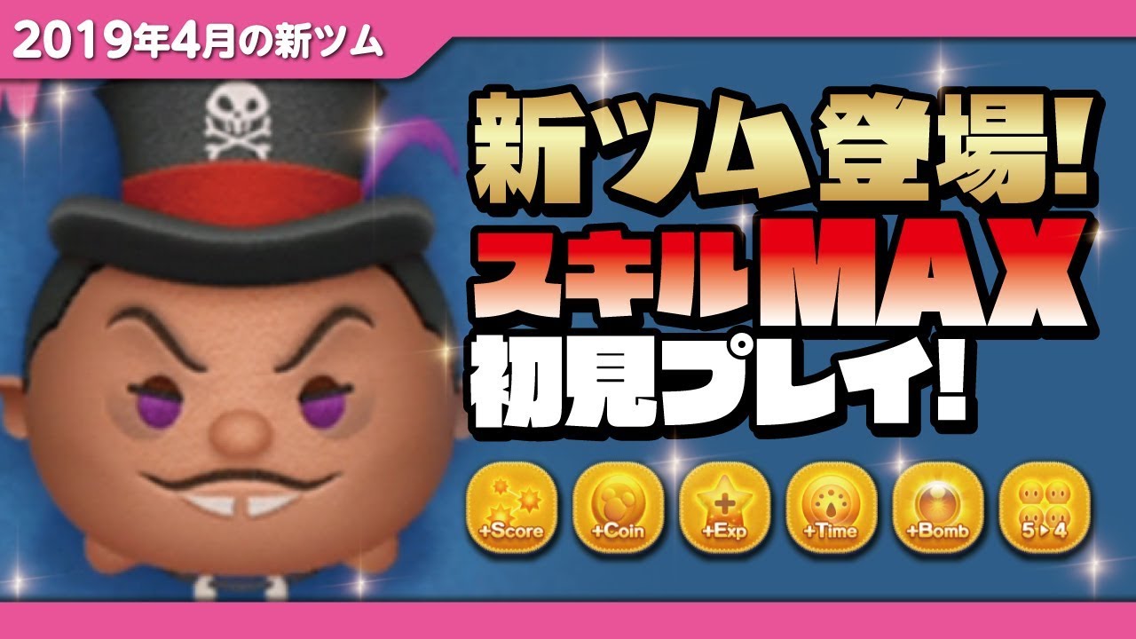 プリンセス の ツム