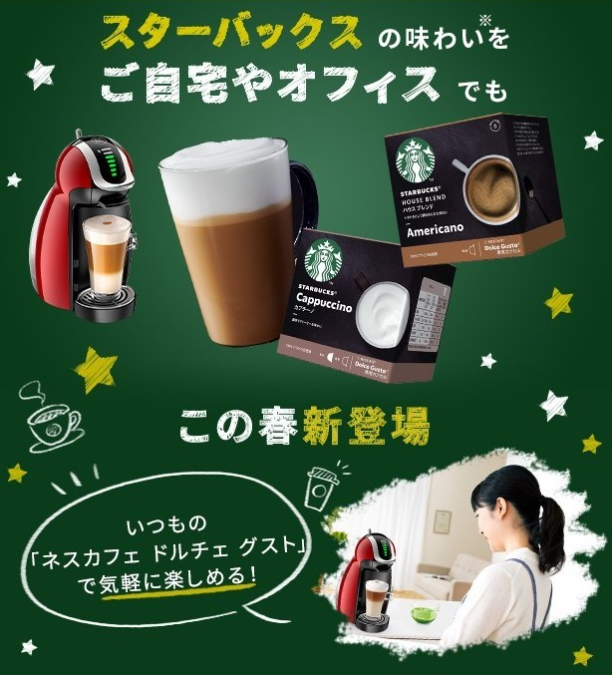 ネスカフェ アンバサダー 価格