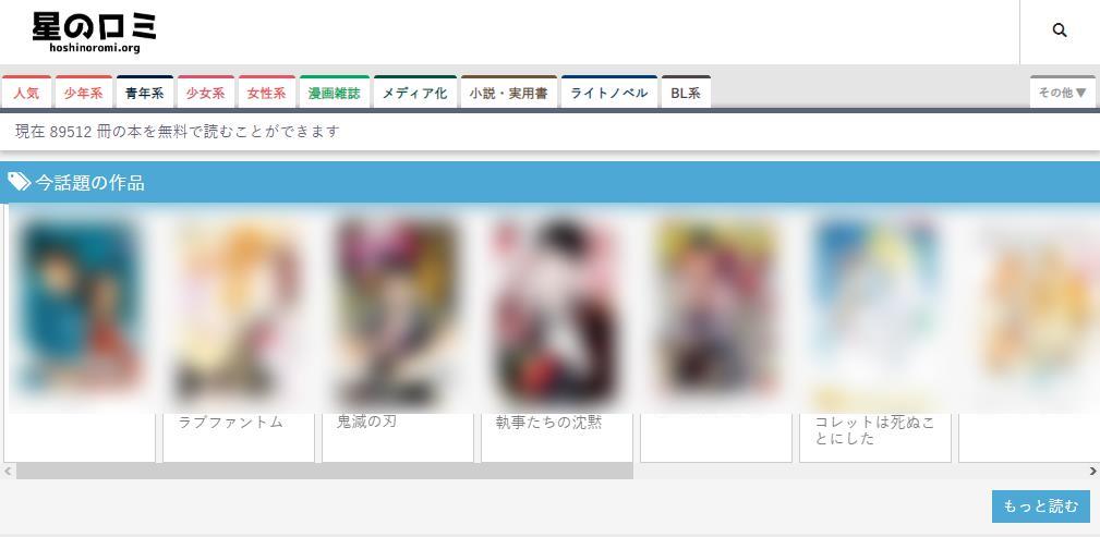 漫画村の後継