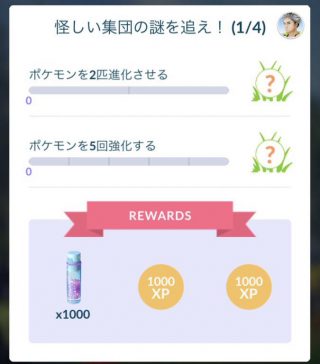 華麗に舞って ポケモン