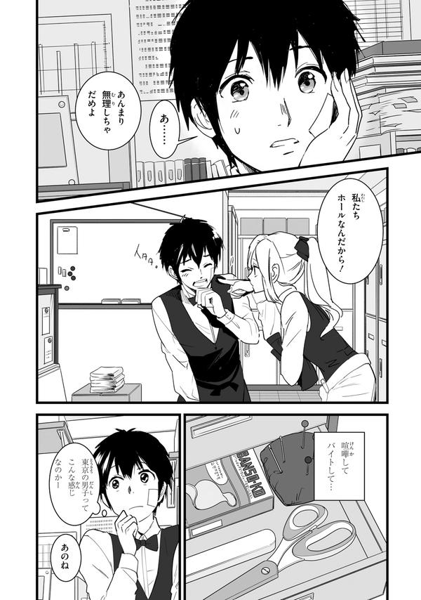 天気 の 子 君 の 名 は