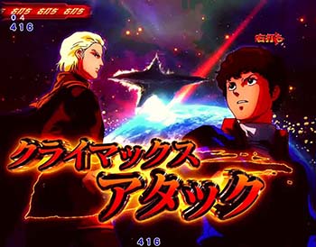 逆襲 の シャア 信頼 度