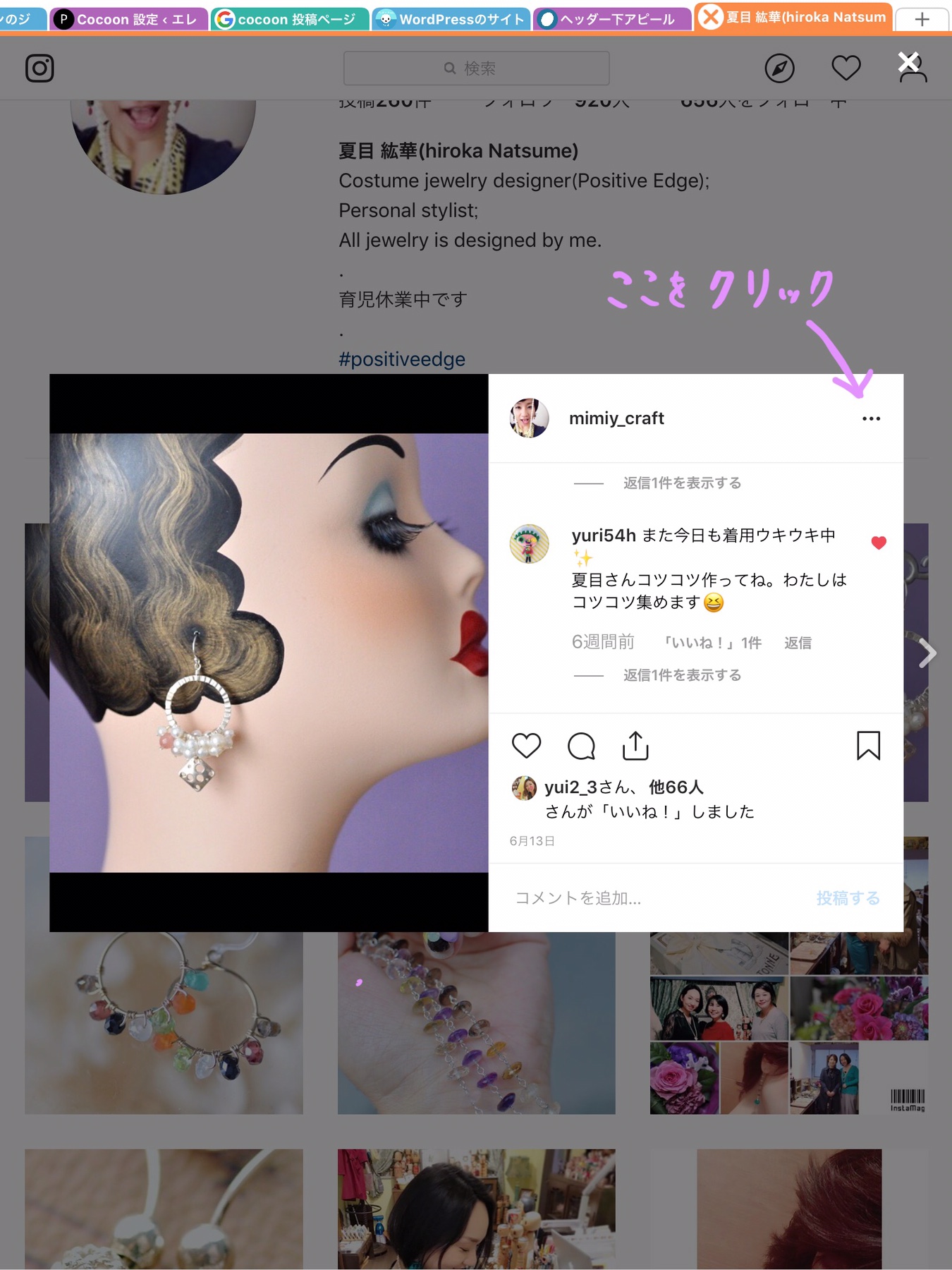 インスタ ストーリー 著作 権