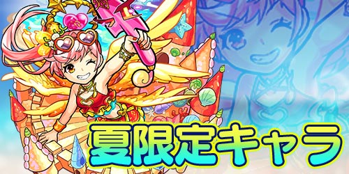 モンスト メタトロン α