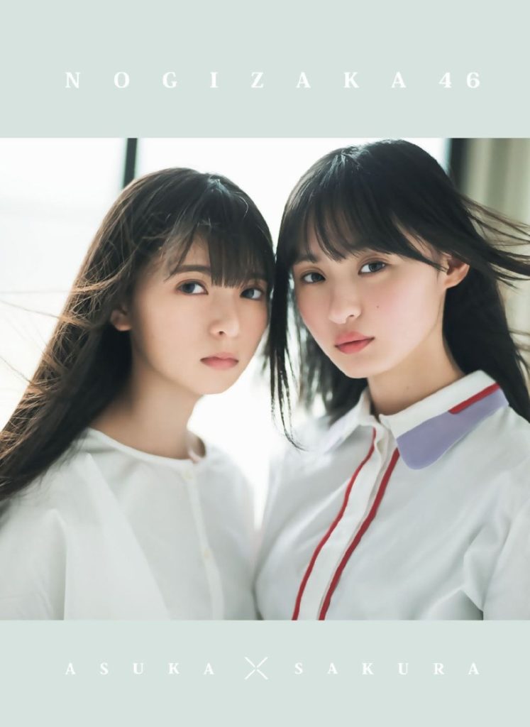 遠藤さくら可愛い壁紙