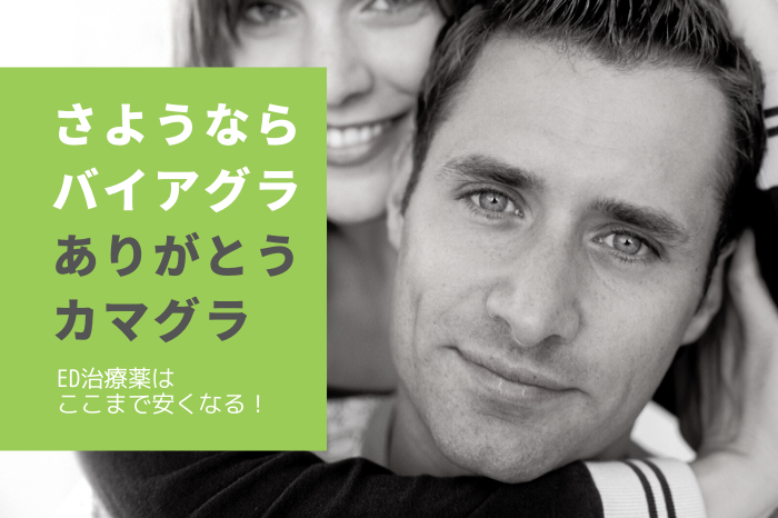カマグラゴールド 金額