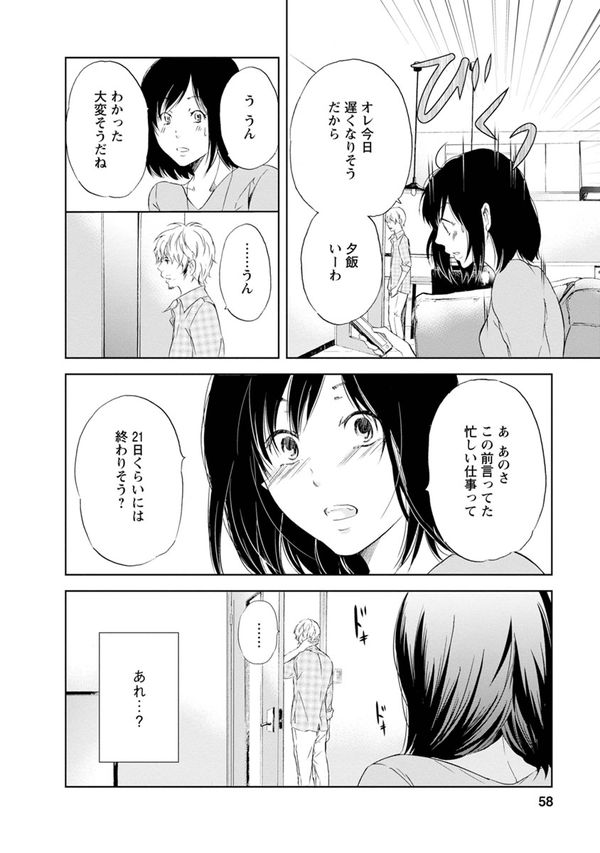 せ ックスレス 解消 法