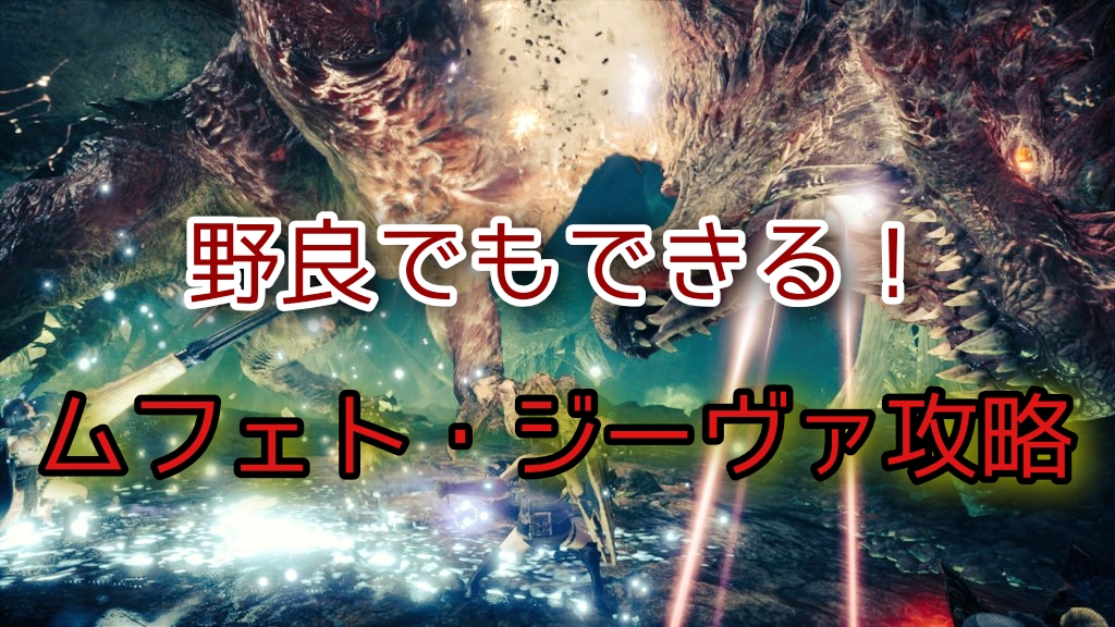 ジャスト ラッシュ やり方