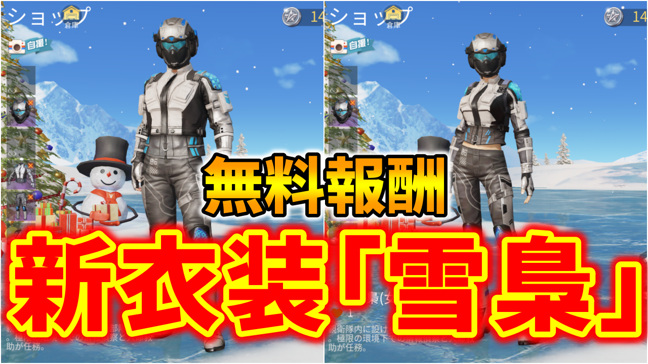 荒野行動 シーズン12 期間