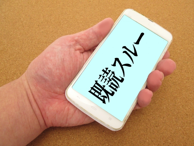 マッチング アプリ 返信
