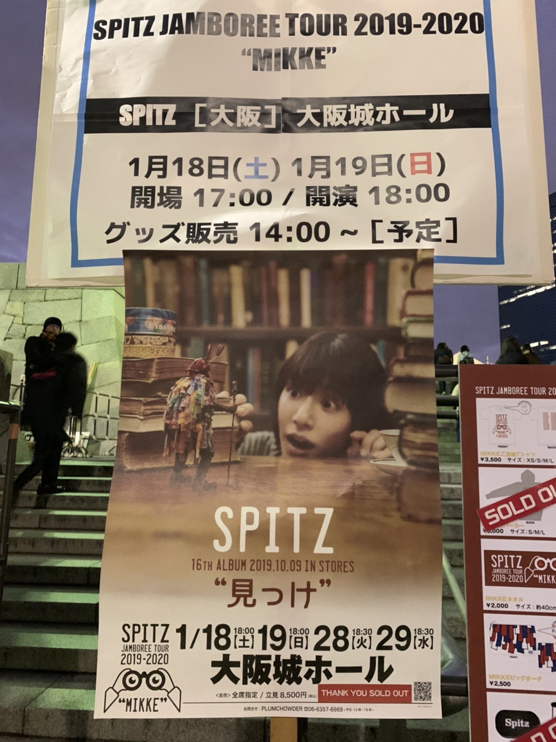 スピッツ セトリ