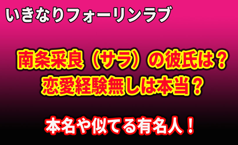 いきなり フォーリン ラブ