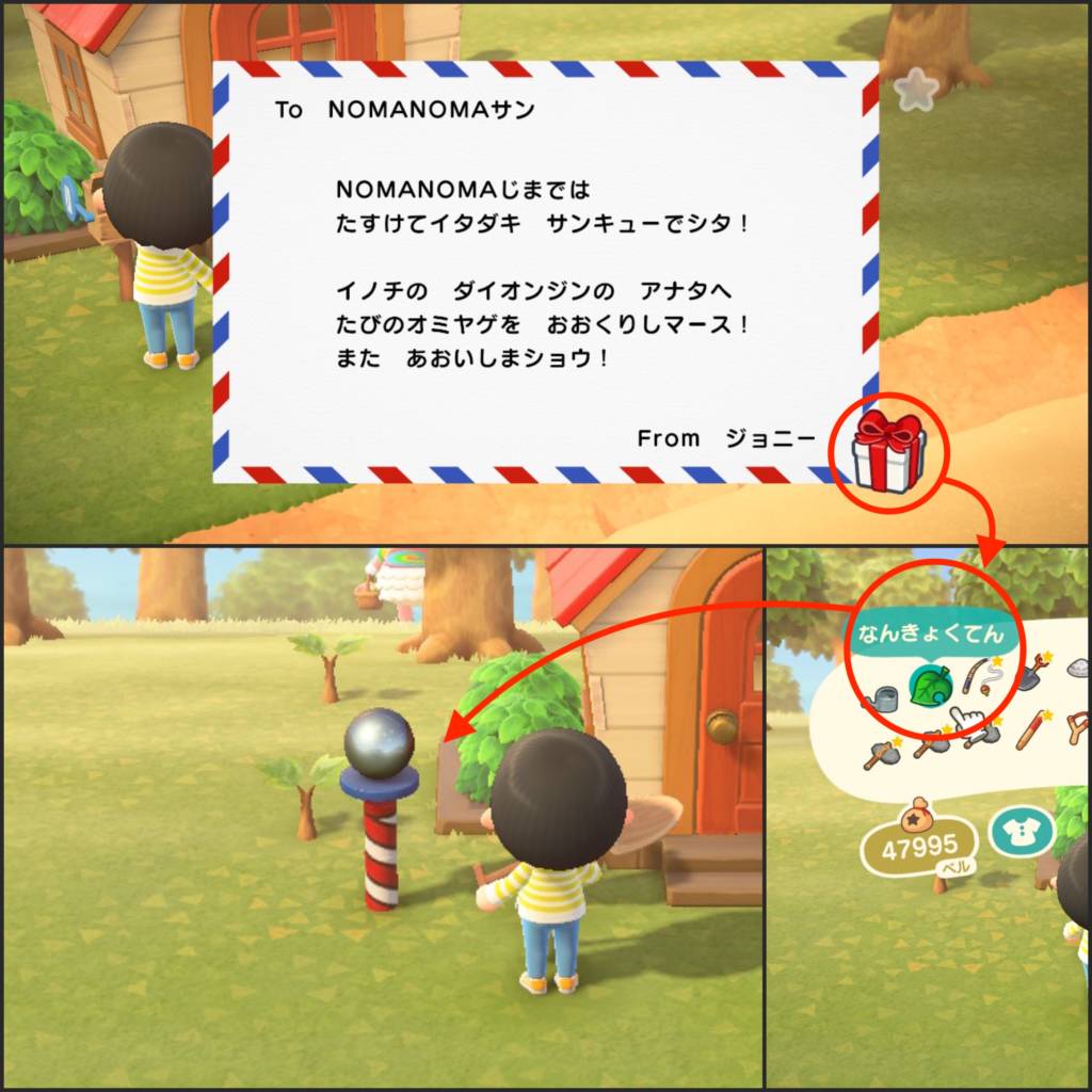 どうぶつの森スコップレシピ
