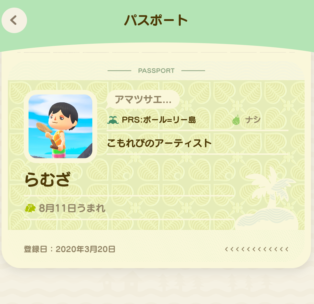 ニュートリノ きり たん