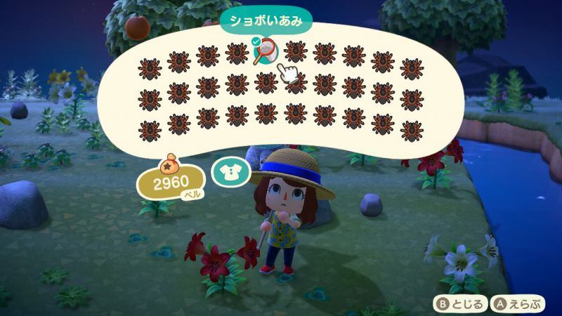 あつ森 ヤシの木