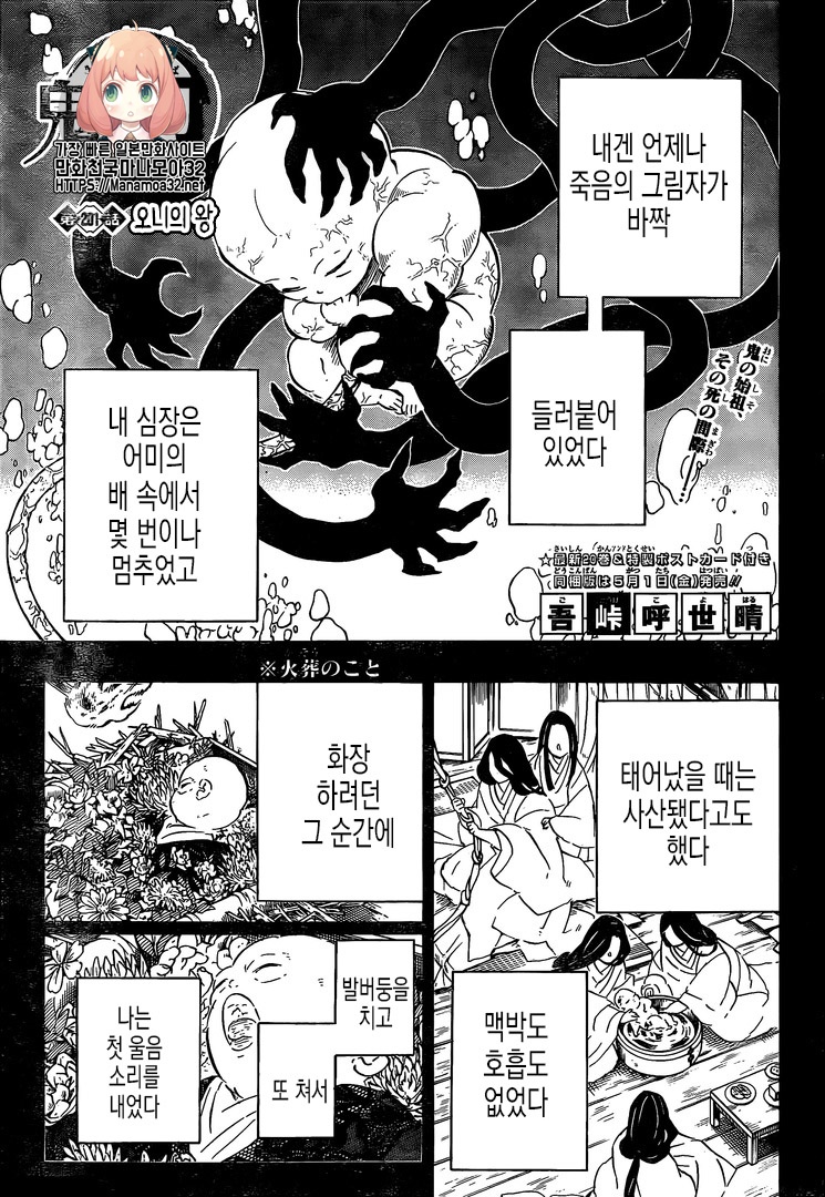 鬼滅の刃200