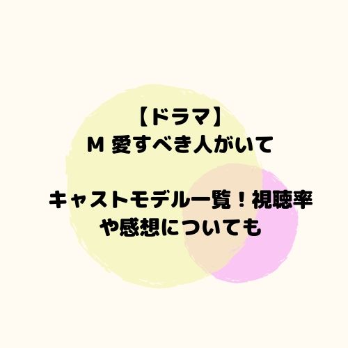 あゆ ドラマ視聴率