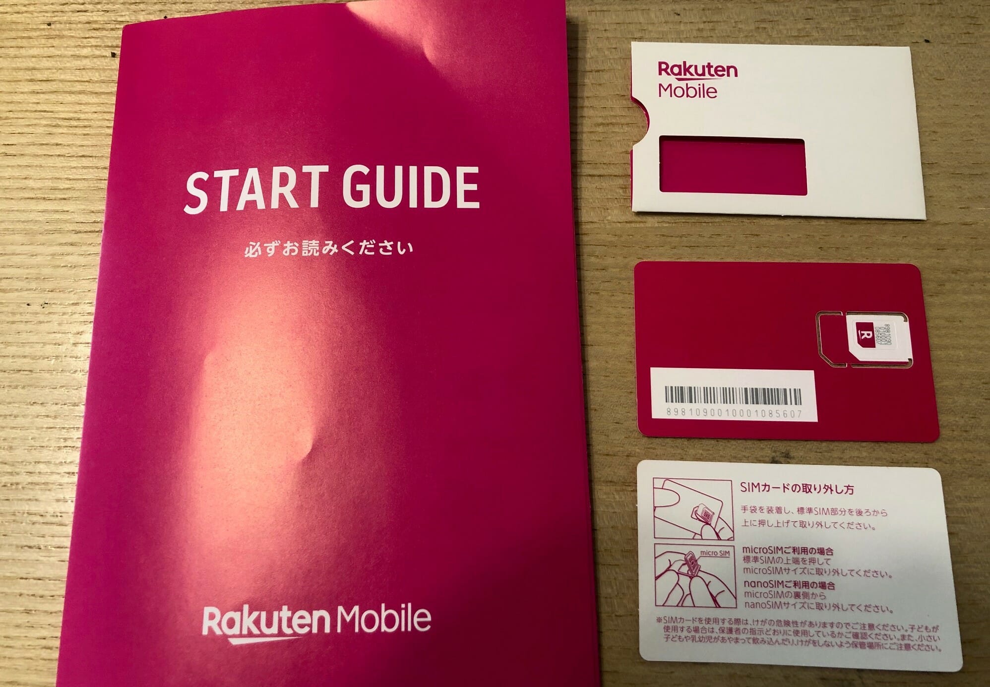 楽天 モバイル sms 届か ない