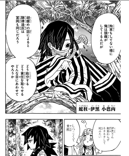 いぐろおばない漢字