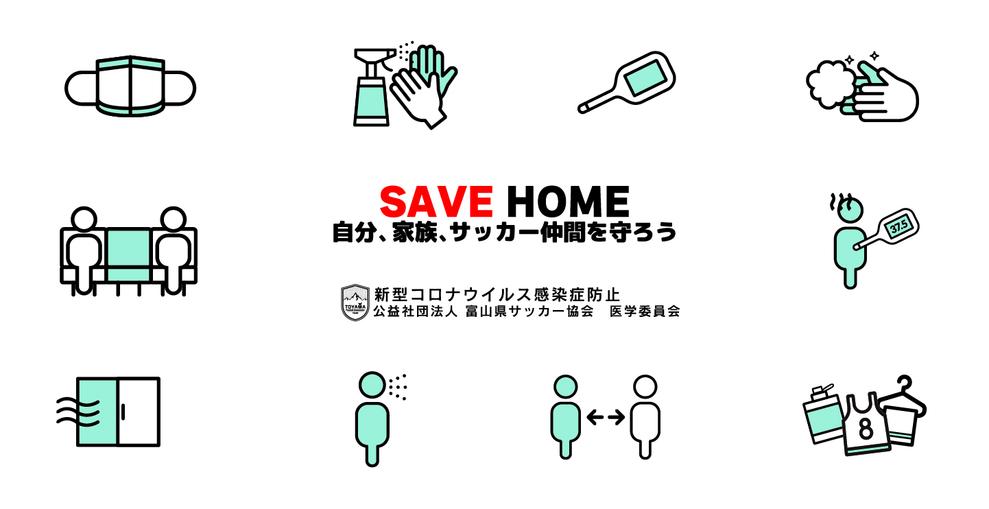 富山 県 コロナ 感染 者 最新