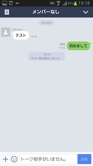 カカオ トーク アカウント 消し方