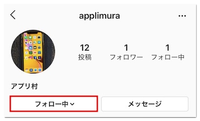 インスタ 通知 特定の人