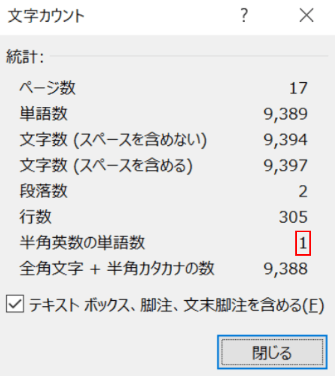 文字カウント 英単語