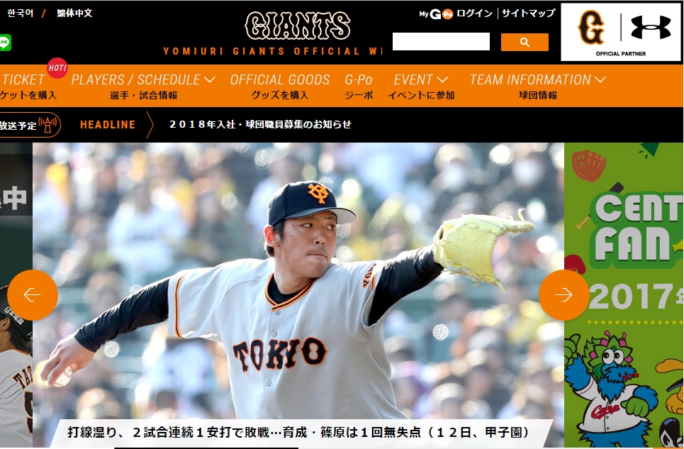 野球 まとめ